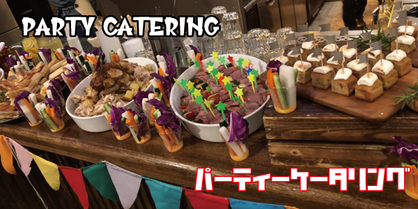 party catering